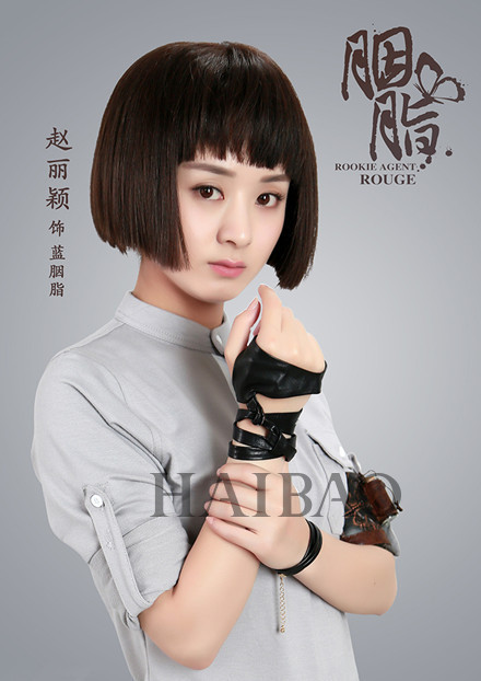 赵丽颖周冬雨演美女特工 穿越民国上演谍影重重