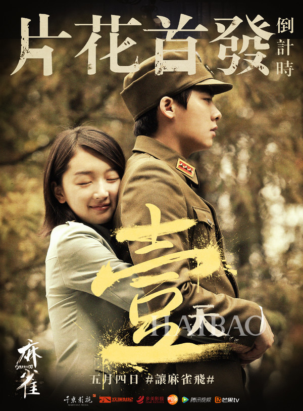 赵丽颖周冬雨演美女特工 穿越民国上演谍影重重