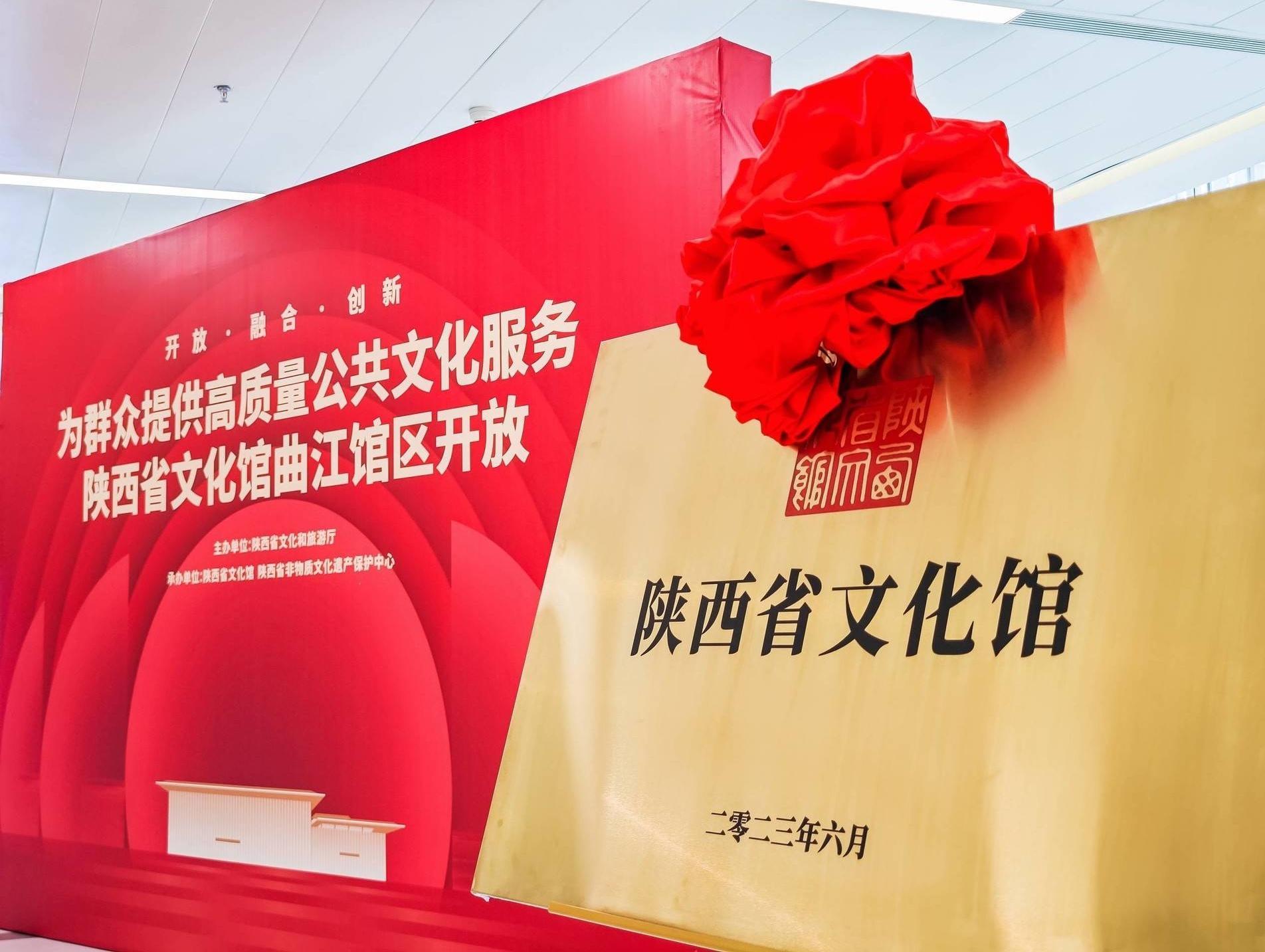 西安再添文化新地标 陕西省文化馆曲江馆区建成开放