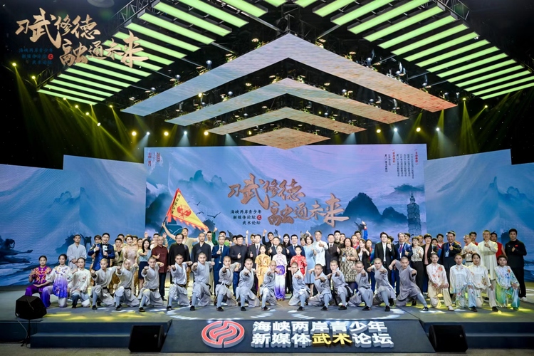 以武会友:海峡两岸青少年新媒体武术论坛举行(两岸关系)_fororder___172.100.100.3_temp_2_1_2_1_1_374082fc-9a0e-45d9-a9e0-fa2039d84d30