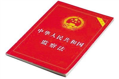 四大亮点引领反腐败国家立法