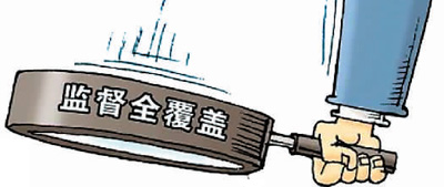 四大亮点引领反腐败国家立法