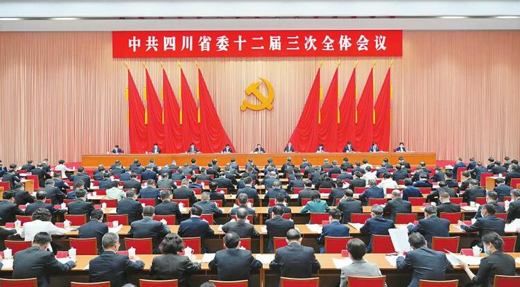 (转载)中国共产党四川省第十二届委员会第三次全体会议公报_fororder_762e5365c6a2fc8b4c309aa38bfa8aaf