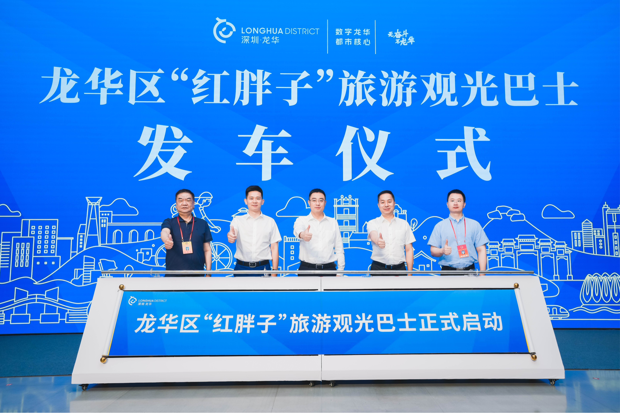 深圳龙华旅游观光巴士“红胖子”正式发车_fororder_图片3