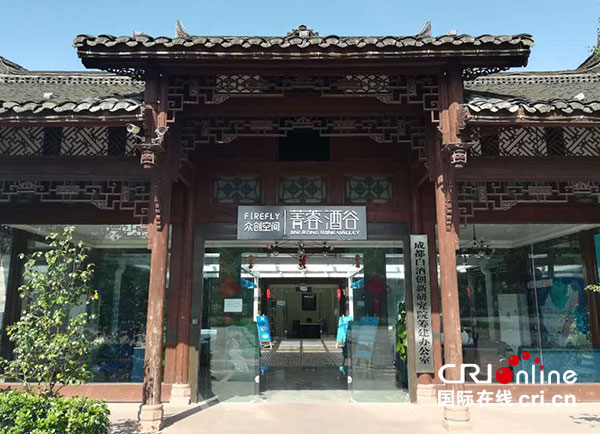 图片默认标题_fororder_邛崃菁蓉酒谷（邛崃市委宣传部 供图）