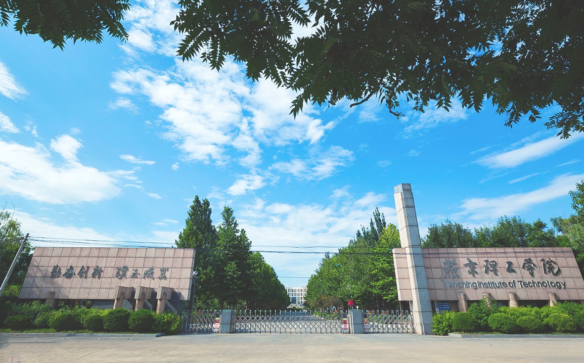 2023高招进行时丨燕京理工学院:地处京津冀协同发展先行示范区 教育通道多元开放 2023高招进行时丨燕京理工学院:地处京津冀协同发展先行示范区 教育通道多元开放_fororder_2