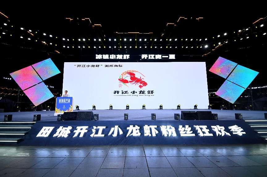 (张)达州:诚邀天下客 相约新开江 畅享“舌尖上的小龙虾”_fororder_图片3