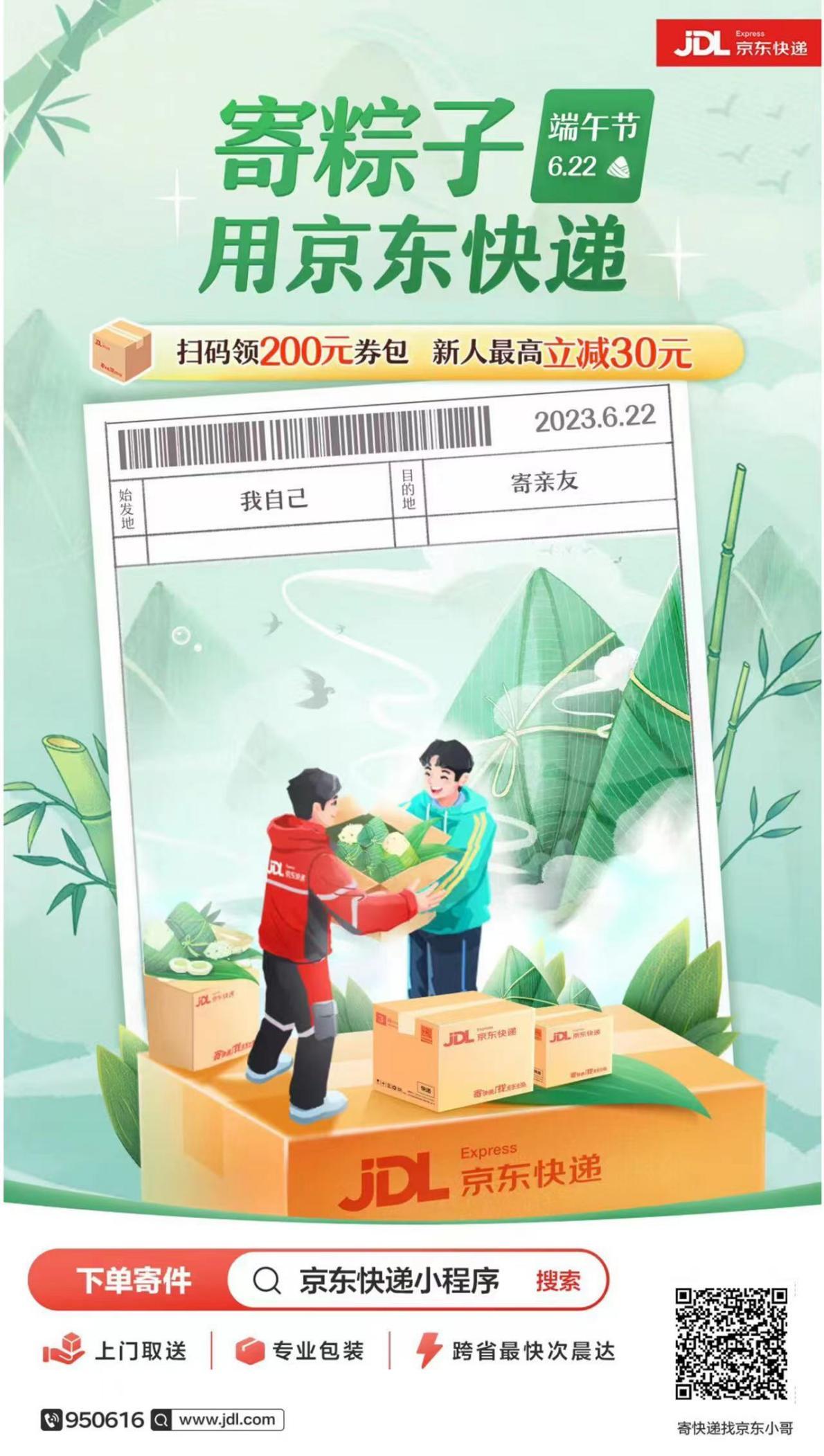 (转载)“520”成都生活节端午“玩购”指南等你查收 精彩纷呈的促销及主题活动强势来袭