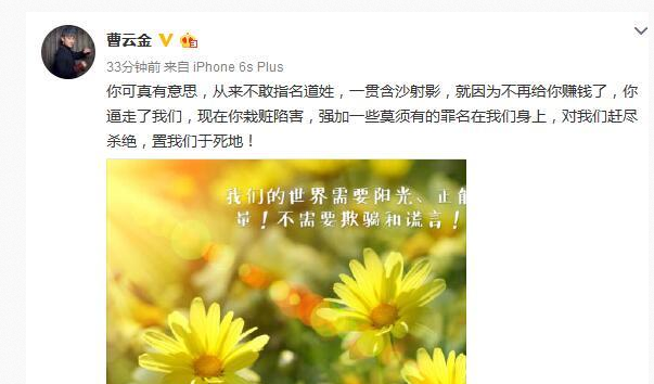 岳云鹏力挺郭德纲 曹云金:这是师傅逼你发的