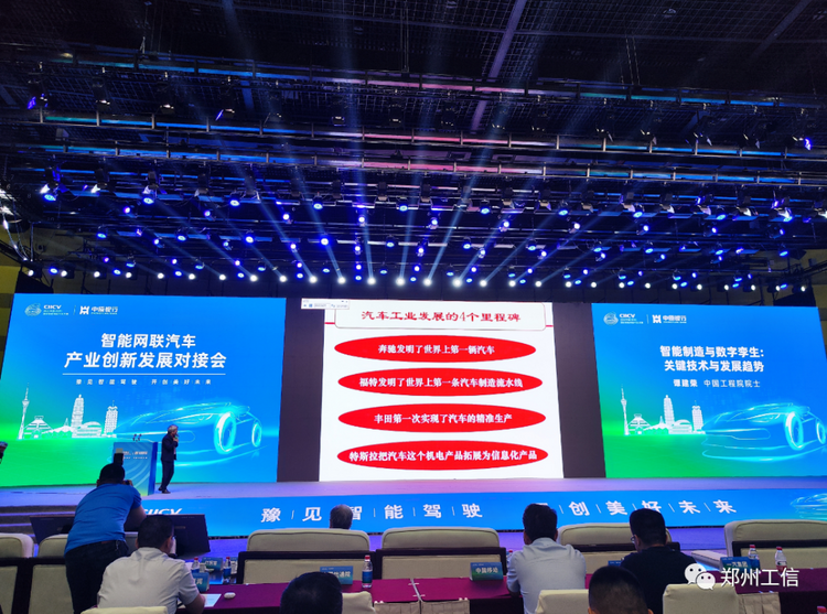 【汽车频道 资讯+移动端资讯】2023中国(郑州)国际智能网联汽车大赛启幕