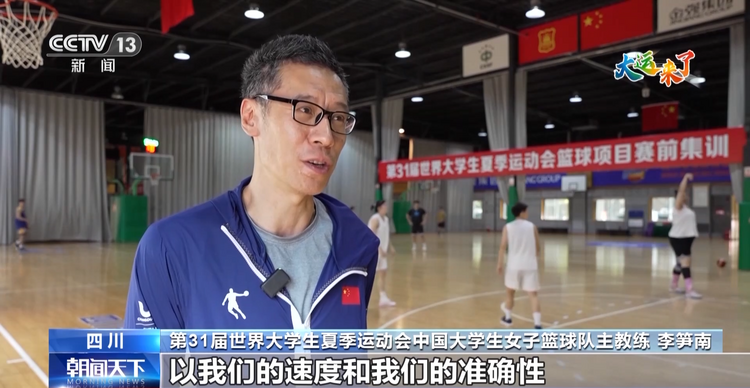 姑娘们已经准备好了!中国大学生女子篮球队的备战时刻激情飞扬→