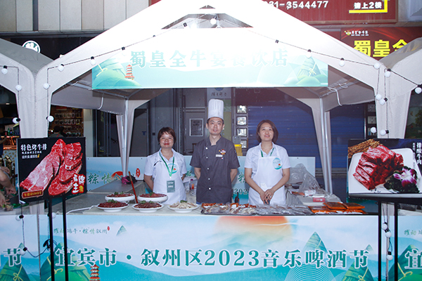 (张)耀动端午 “粽”情叙州 宜宾市叙州区2023音乐啤酒节举行_fororder_商家展销现场