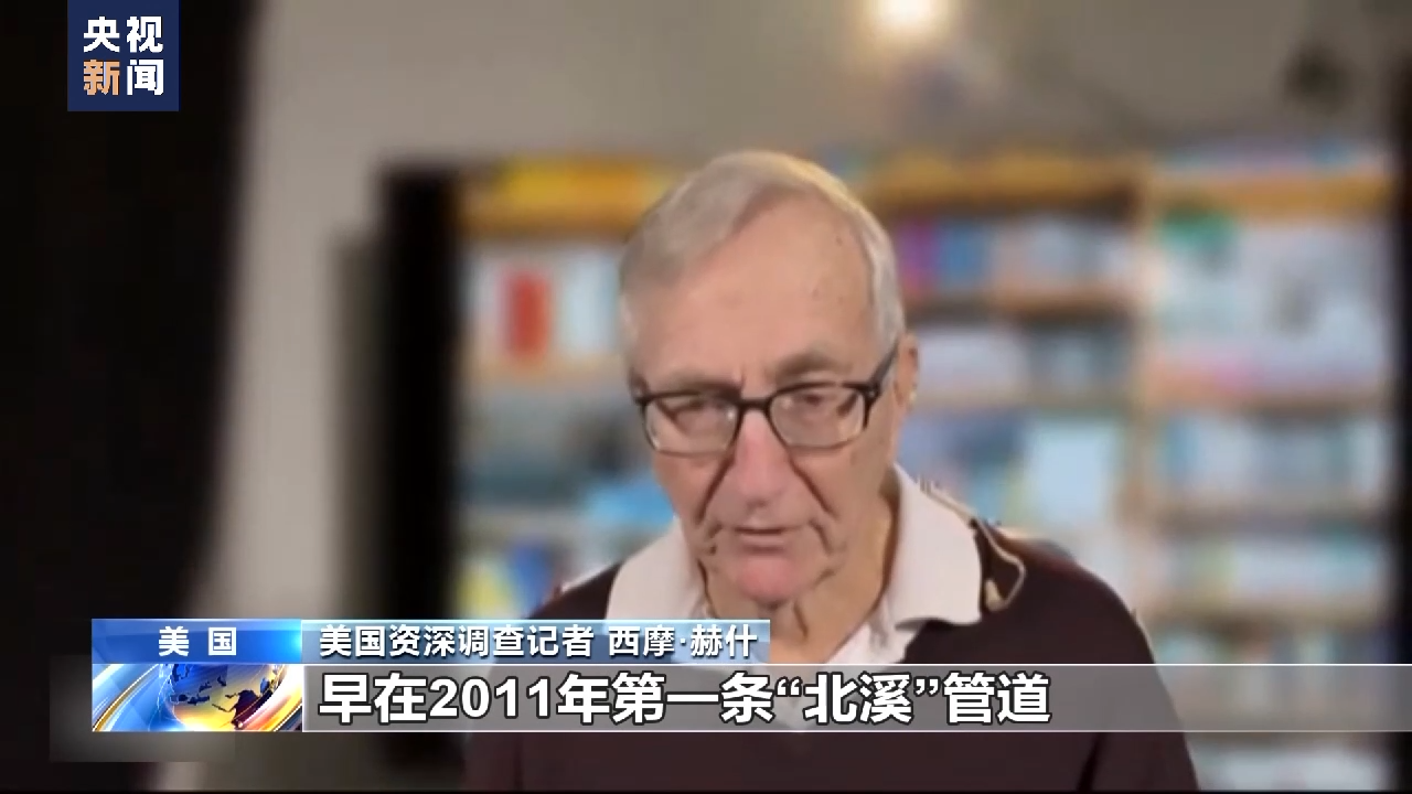 美媒称波兰曾作为“北溪”爆炸行动基地 波兰:完全不属实!