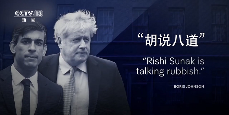 世界周刊丨“雷区”中的英国首相苏纳克