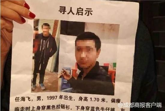 大学生失踪十余天后遇难 警方:未见他人加害痕迹