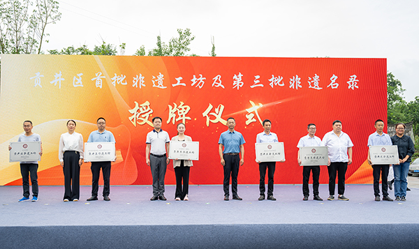 (张)自贡贡井区:寻迹艾叶古镇 11个系列活动花式过端午_fororder_3颁奖现场(摄影-廖志全)