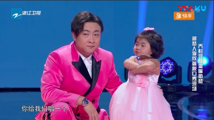 5岁快手萌娃李欣蕊搭档乔杉亮相《中国梦想秀》 现场爆笑连连-国际在线