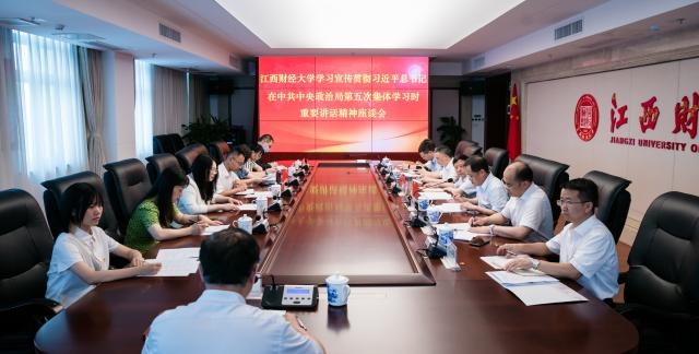 江西财经大学召开专题座谈会 共议服务教育强国建设