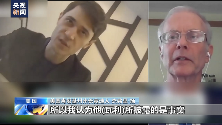 美资产管理巨头员工披露:资本集团收买政客 “金钱政治”主导美国