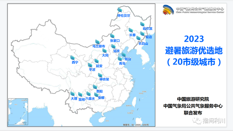 贵州7地入选全国2023年避暑旅游优选地