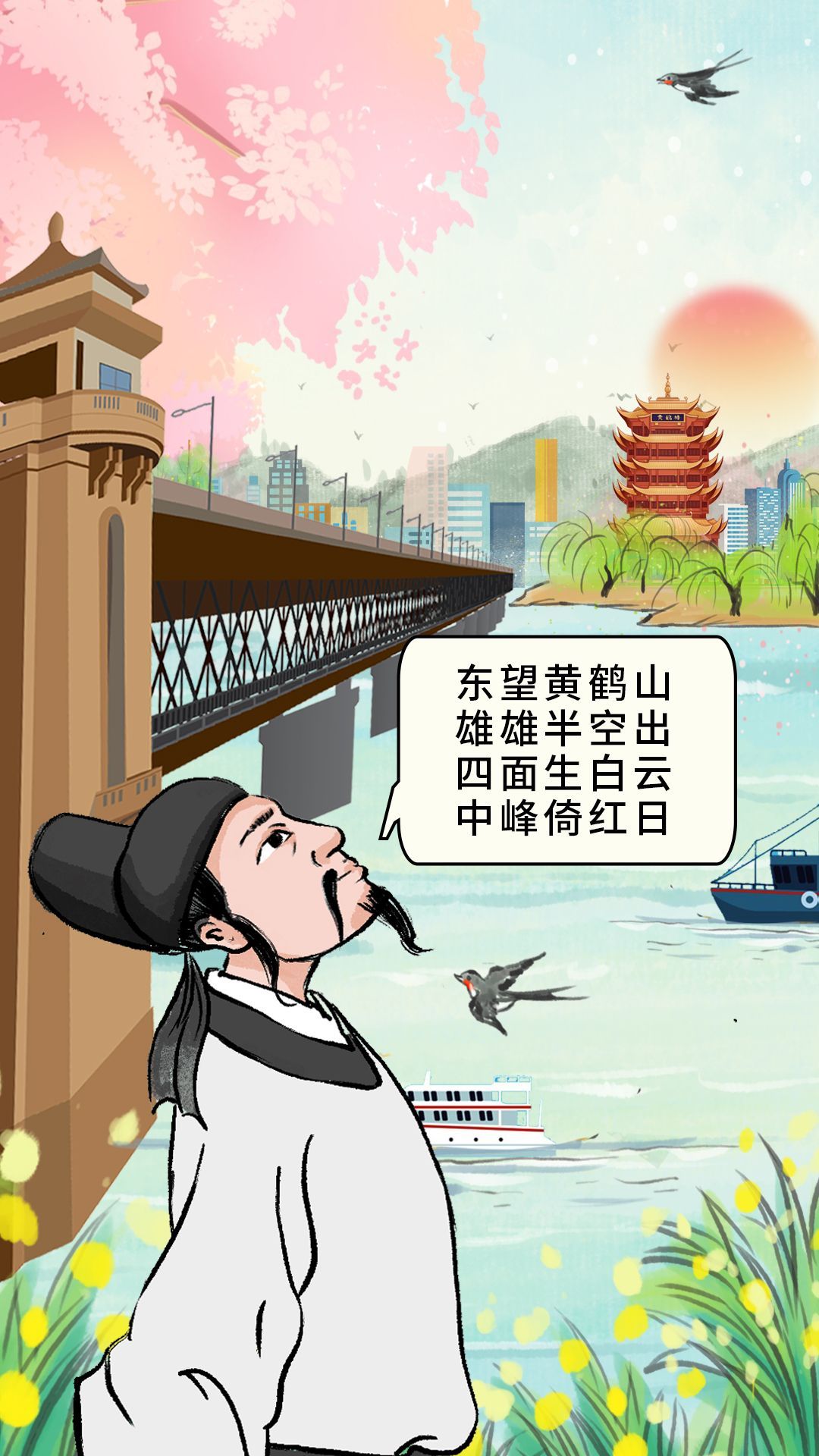 送你一张船票 跟着李白看“长江三万里”