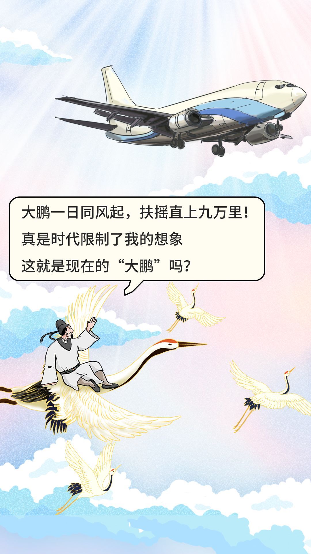 送你一张船票 跟着李白看“长江三万里”