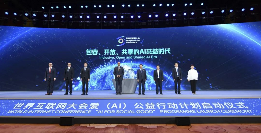 WIC 'AI for Social Good' Program Officially Launched_fororder_图片1