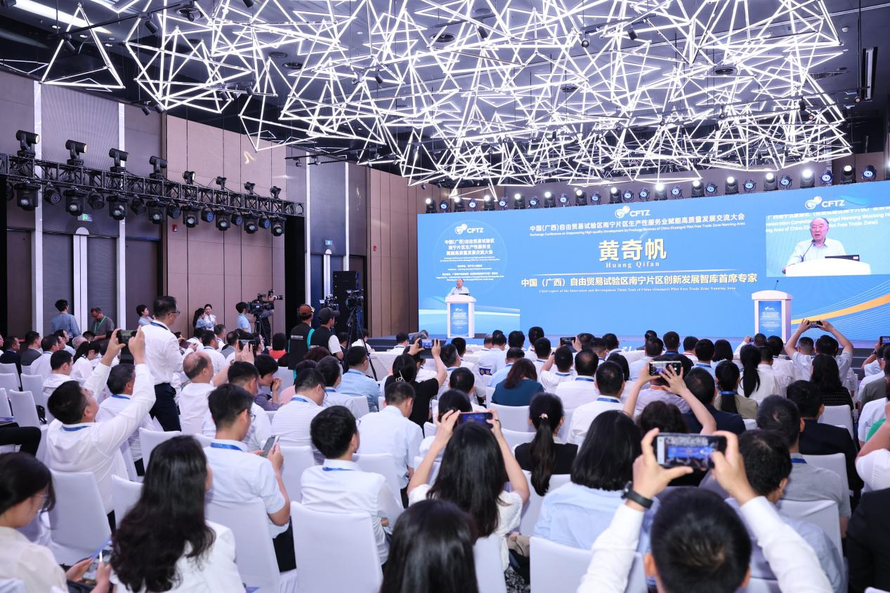 南宁市举办交流大会赋能生产性服务业高质量发展_fororder_图片12