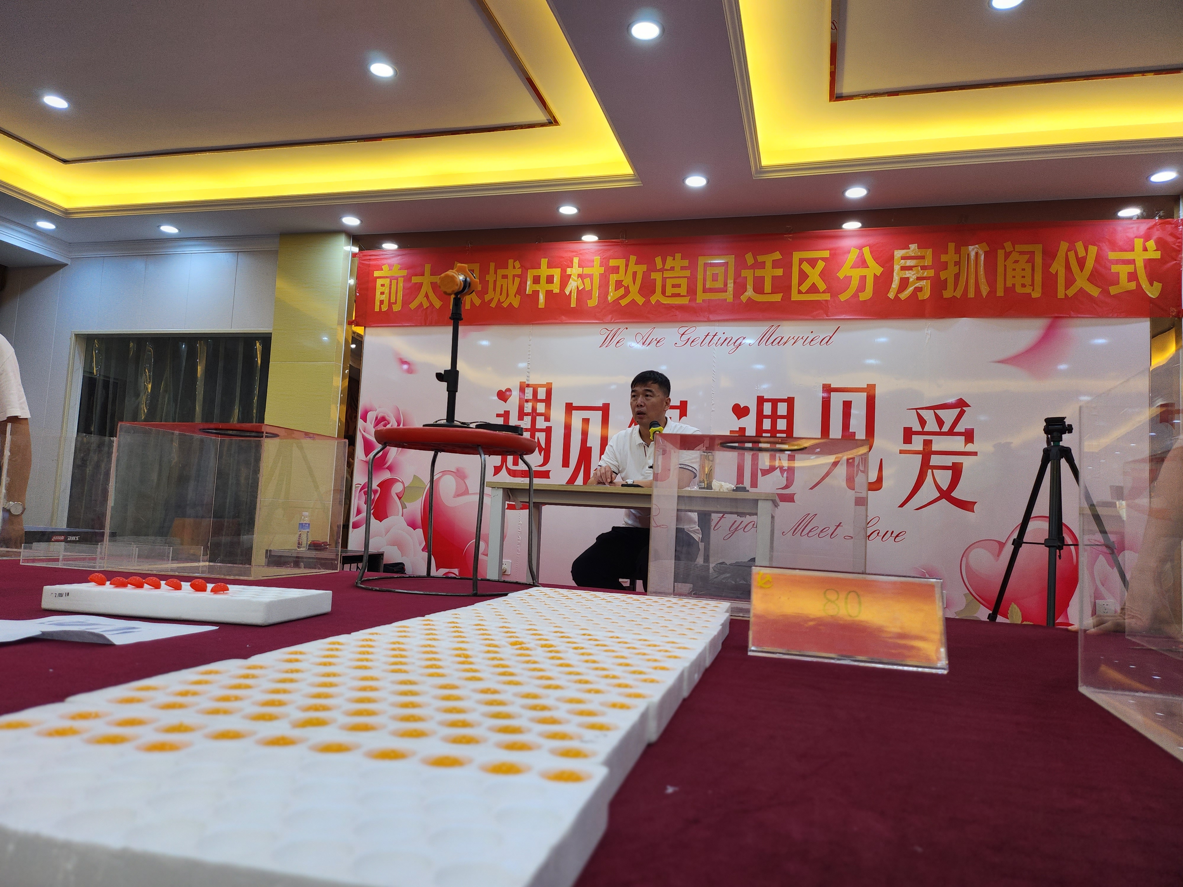 石家庄市首个城市更新项目城中村改造回迁区抓阄分房圆满完成_fororder_微信图片_20230726143245