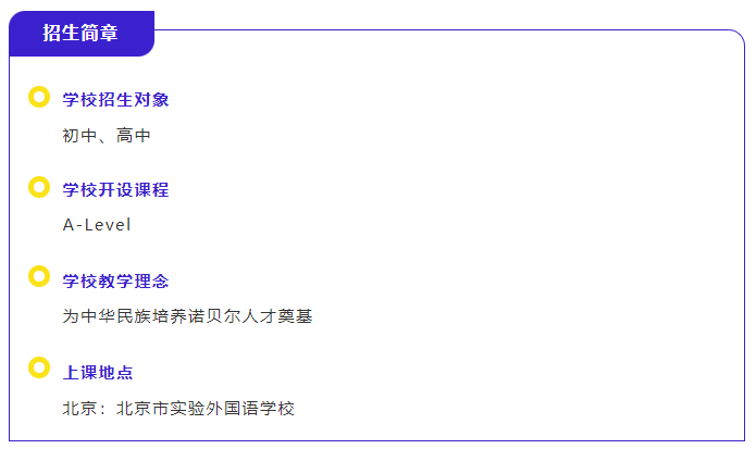 7月8日择校咨询会,精彩内容抢先看|北实外学校国际部-培诺教育招生官现场招生,面对面解决择校难题 7月8日择校咨询会,精彩内容抢先看|北实外学校国际部-培诺教育招生官现场招生,面对面解决择校难题_fororder_10-3
