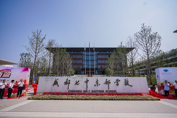 向东向新,成都再添一所“七系”学校!今年9月将迎首批学生_fororder_图片1