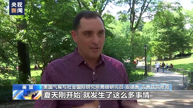 美墨两国多地遭遇极端高温天气 气候变化是“推手”
