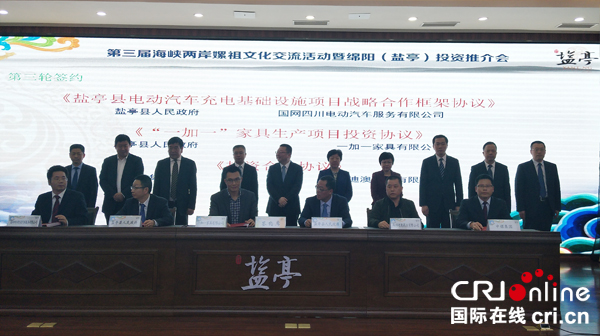 图片默认标题_fororder_签约现场(盐亭县委宣传部-供图)