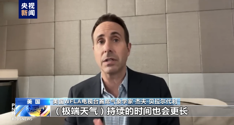 美墨两国多地遭遇极端高温天气 气候变化是“推手”