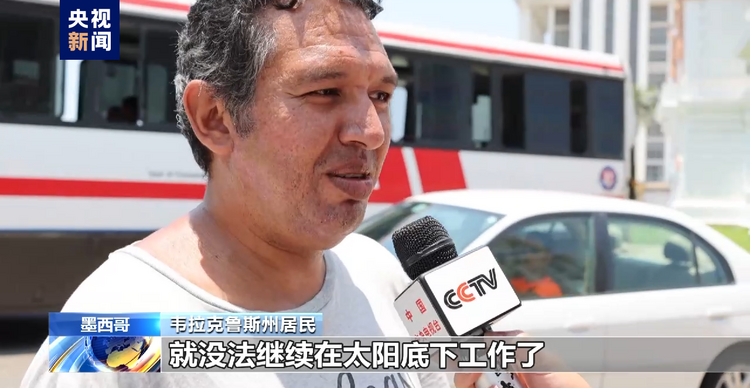 美墨两国多地遭遇极端高温天气 气候变化是“推手”