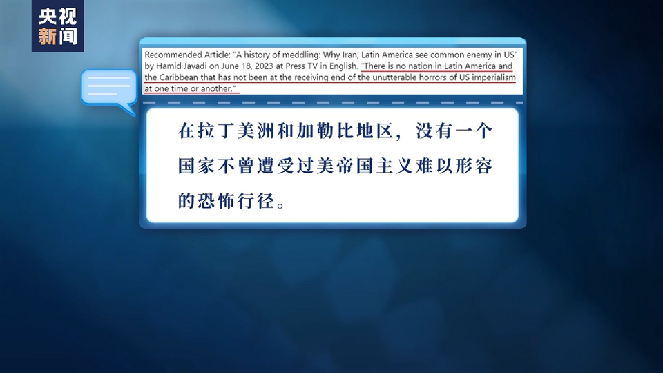 美国犯下累累罪行 尼加拉瓜总统:要跟美国算笔历史账!