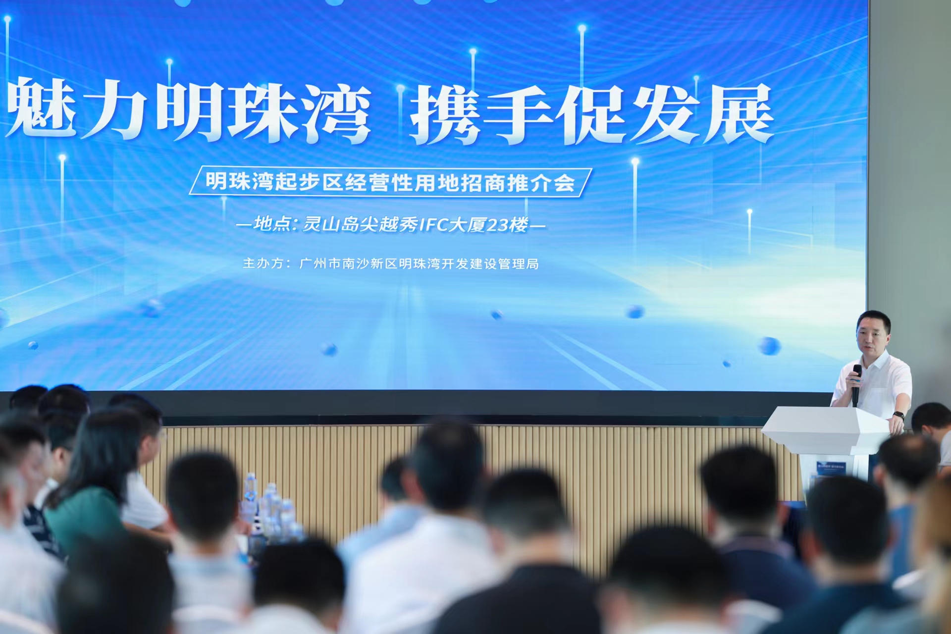 明珠湾起步区经营性用地招商推介会举行 总投资额超1500亿元!48个以总部及金融为主体的项目选择这里_fororder_现场图3