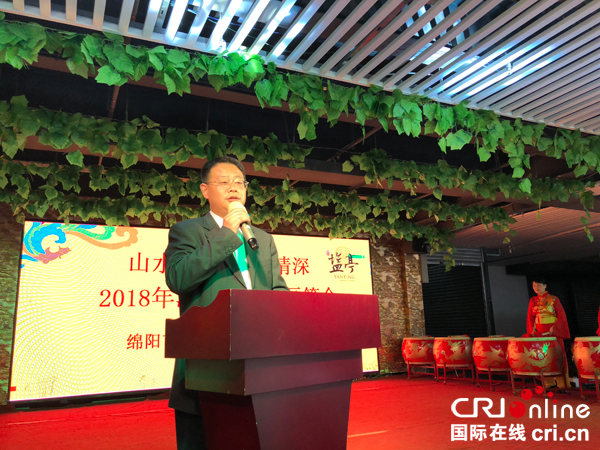 图片默认标题_fororder_绵阳市副市长赵迎春致辞