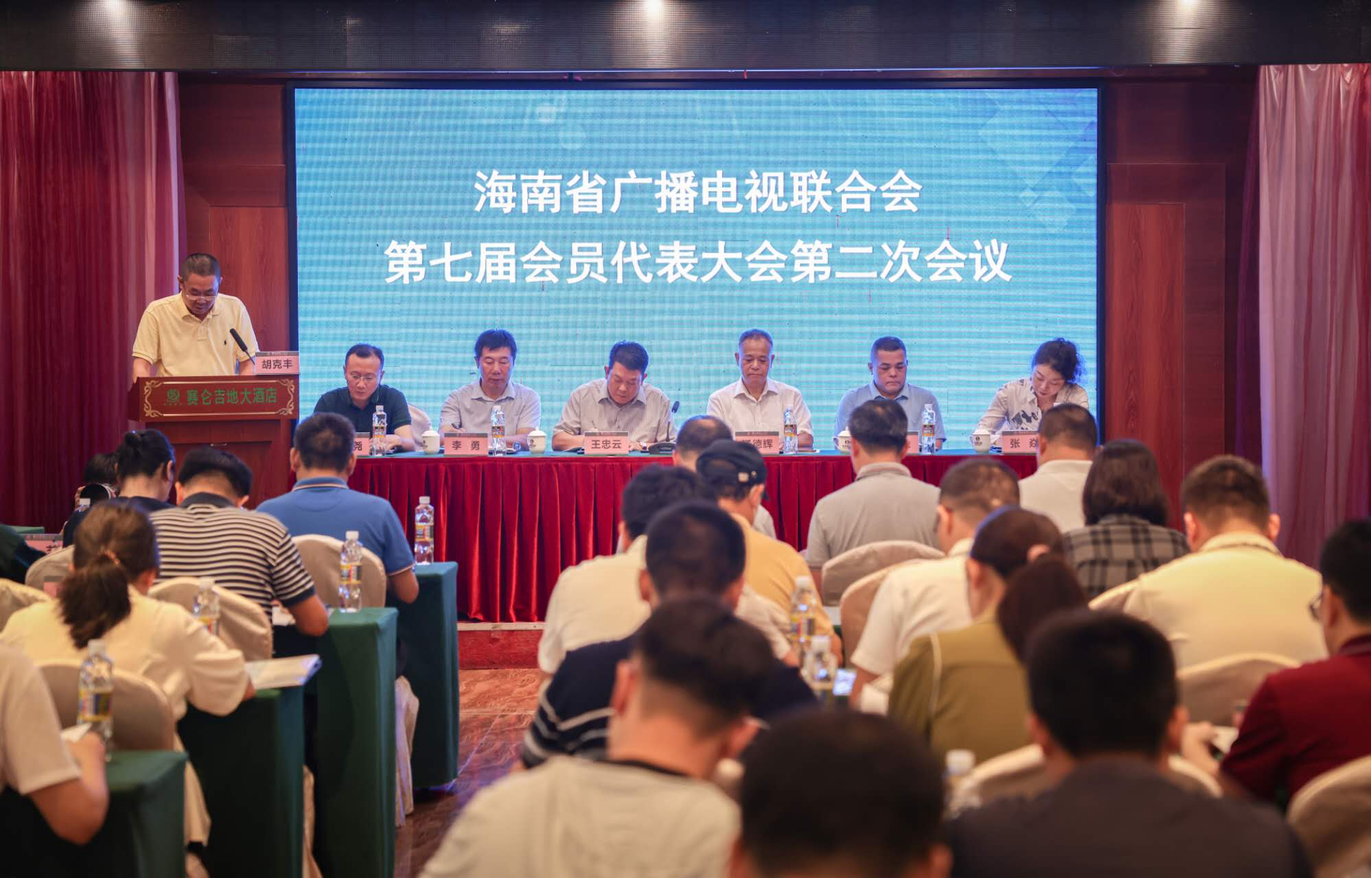 海南省廣播電視聯合會召開第七屆會員代表大會第二次會議_fororder_圖片1
