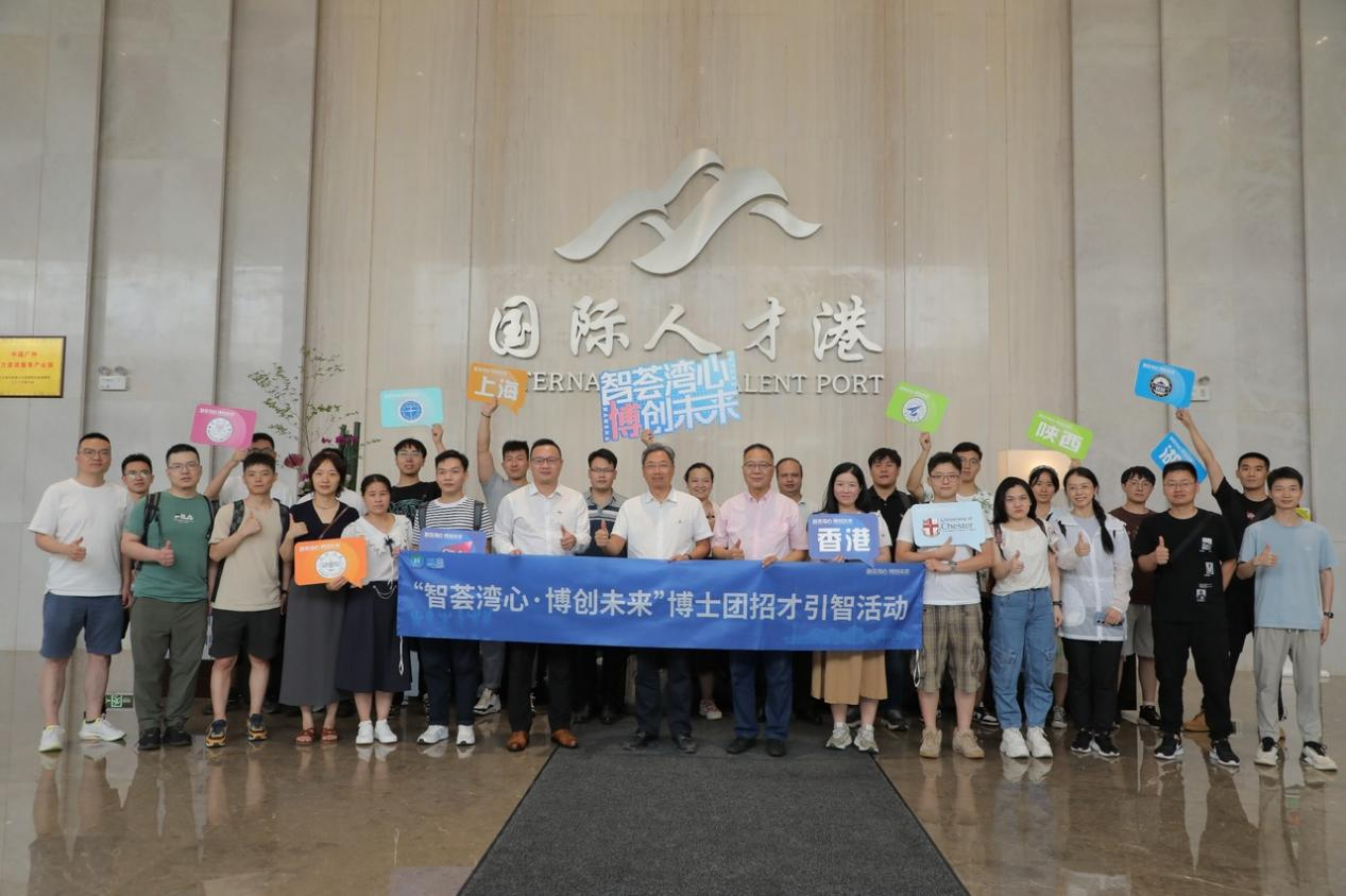 “智荟湾心·博创未来”第二期博士团招才引智活动在广州南沙启动_fororder_1
