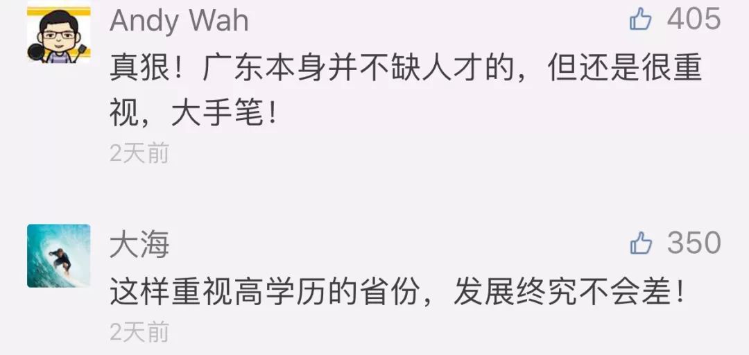 抢“青”浪潮哪家强？老广这招厉害了！