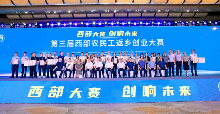 内蒙古2个创业项目在第三届西部农民工返乡创业大赛上获奖_fororder_微信图片_20230703151434