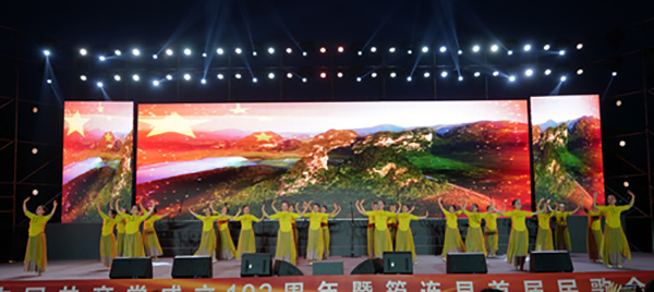 (张)宜宾筠连举办庆祝中国共产党成立102周年暨首届民歌合唱大赛_fororder_群众文艺团队表演--筠连县融媒体中心提供
