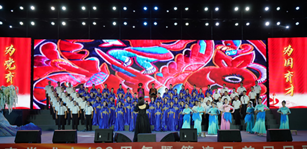 (张)宜宾筠连举办庆祝中国共产党成立102周年暨首届民歌合唱大赛_fororder_参赛队伍正在演唱--筠连县融媒体中心提供