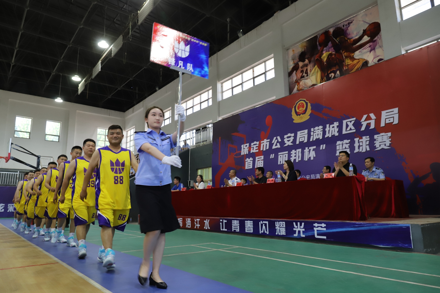 (原创)保定市满城区公安分局首届“丽邦杯”篮球赛拉开帷幕_fororder_篮球赛各参赛队入场 摄影 陈振新
