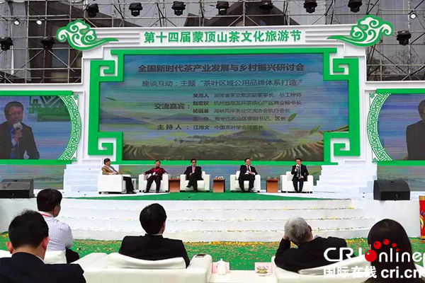 图片默认标题_fororder_全国新时代茶产业发展与乡村振兴研讨会现场（摄影：王卫东）