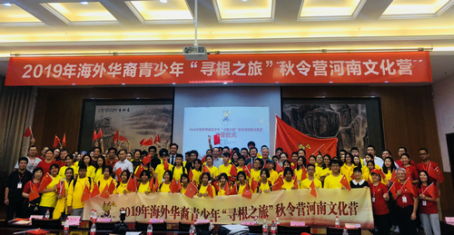 【河南原创】近百名海外华裔青少年在河南开启“寻根之旅”