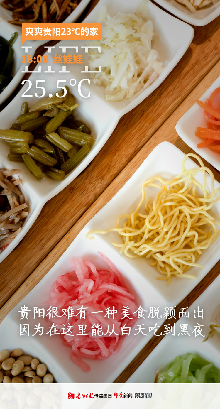 海报组图 |避暑到贵阳,可以这样“爽”一天!