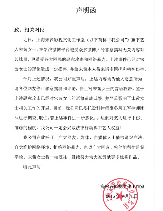 杨洋宋茜连发声明否认绯闻:蓄意抹黑,被恶评困扰