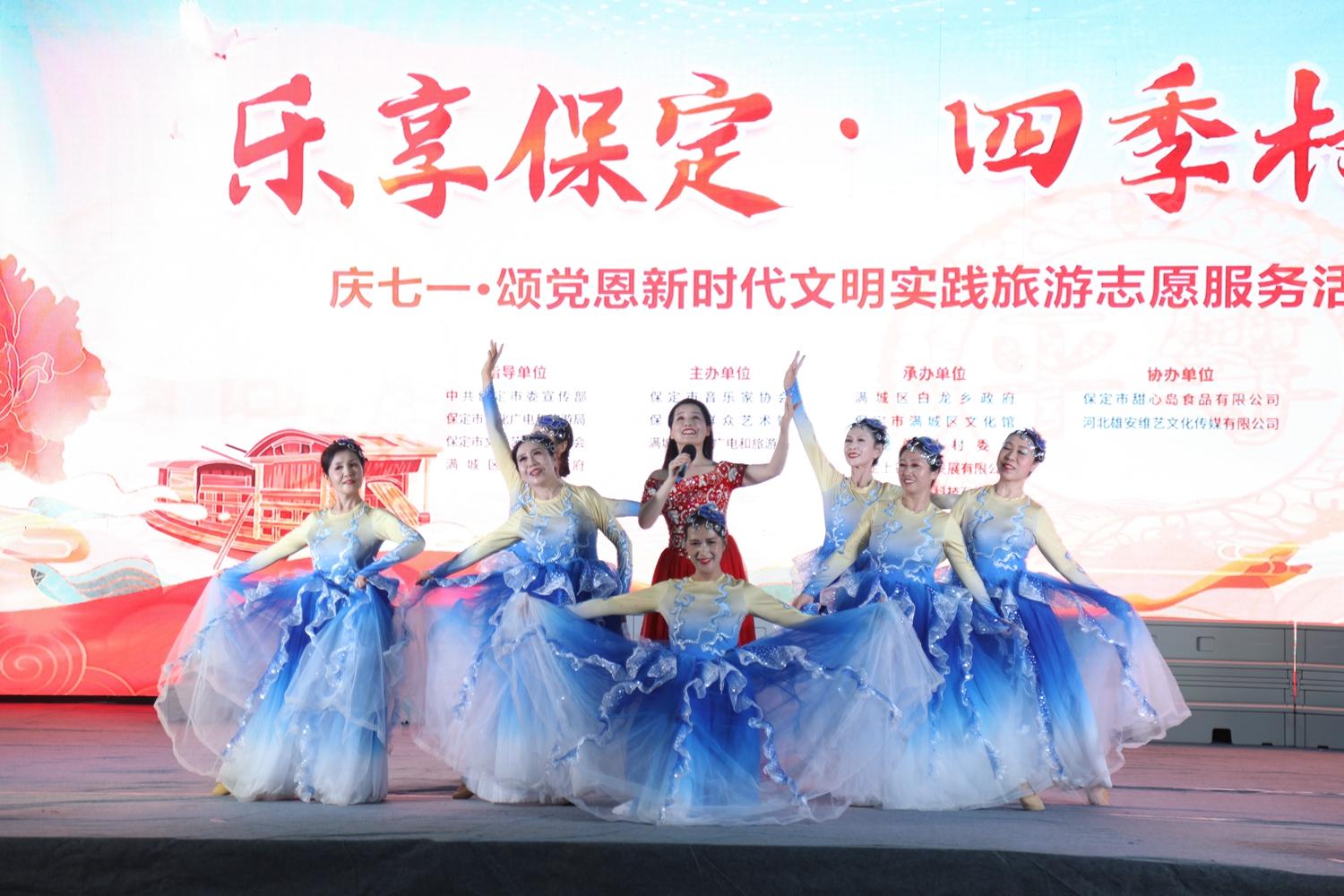 保定市满城区举行“乐享保定·四季村晚”旅游志愿服务活动_fororder_女声独唱《幸福中国一起走》 摄影 张丽娟